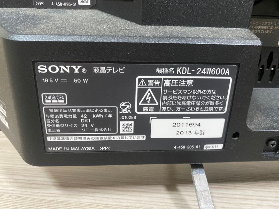 美品】SONYブラビアKDL-24W600A 新品壁掛けキットYouTube可