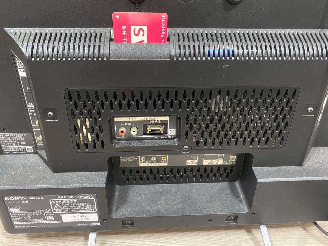 美品】SONYブラビアKDL-24W600A 新品壁掛けキットYouTube可