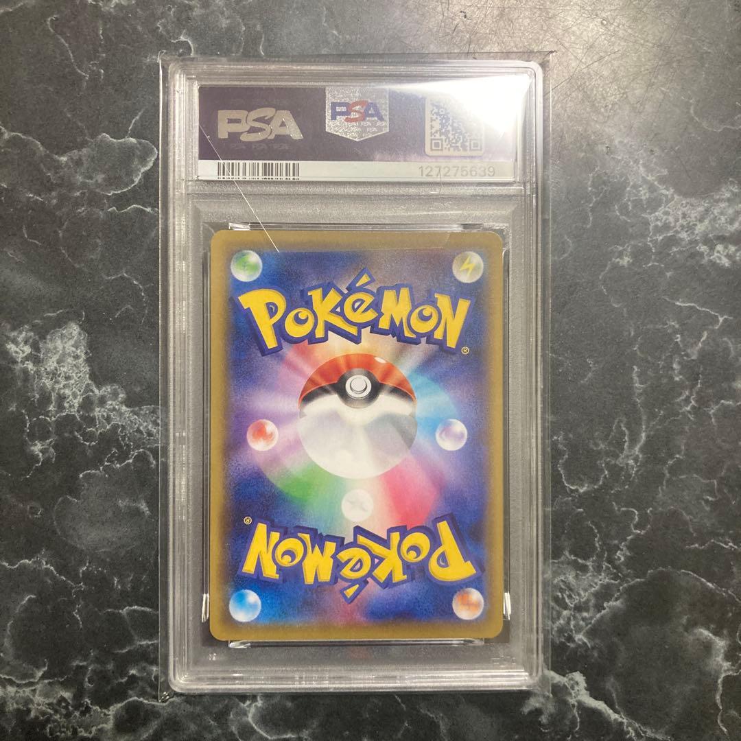 ゲンガーVmax psa10