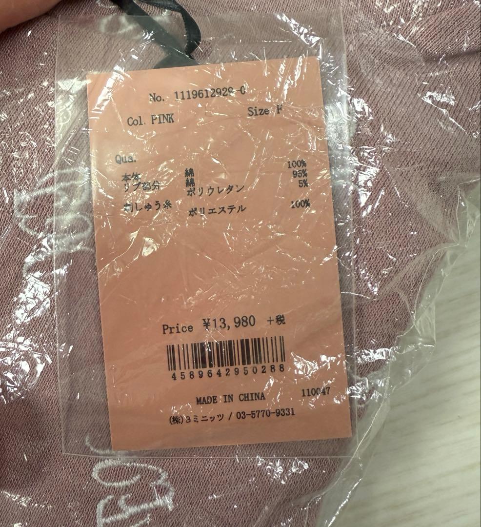 eimyistoire eimyclassic monogramパーカー ピンク