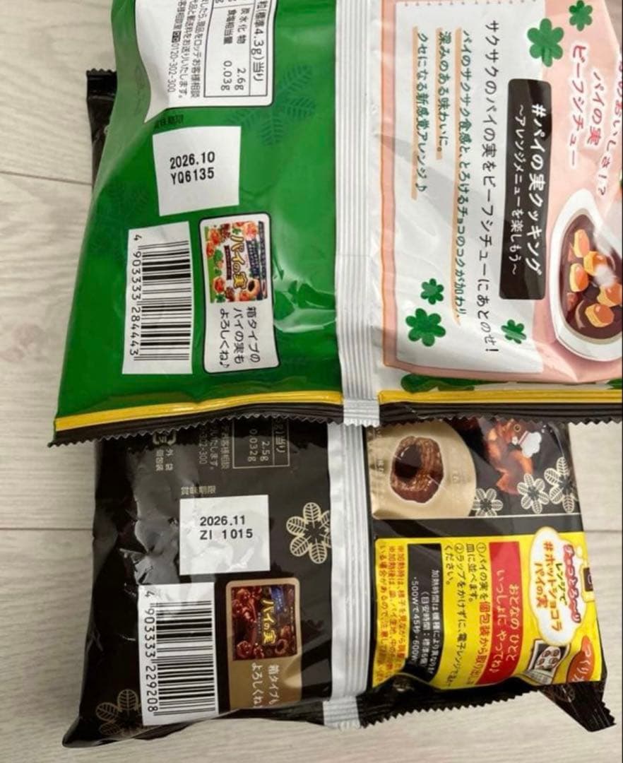 お菓子まとめ売り 詰め合わせ アミューズメント景品