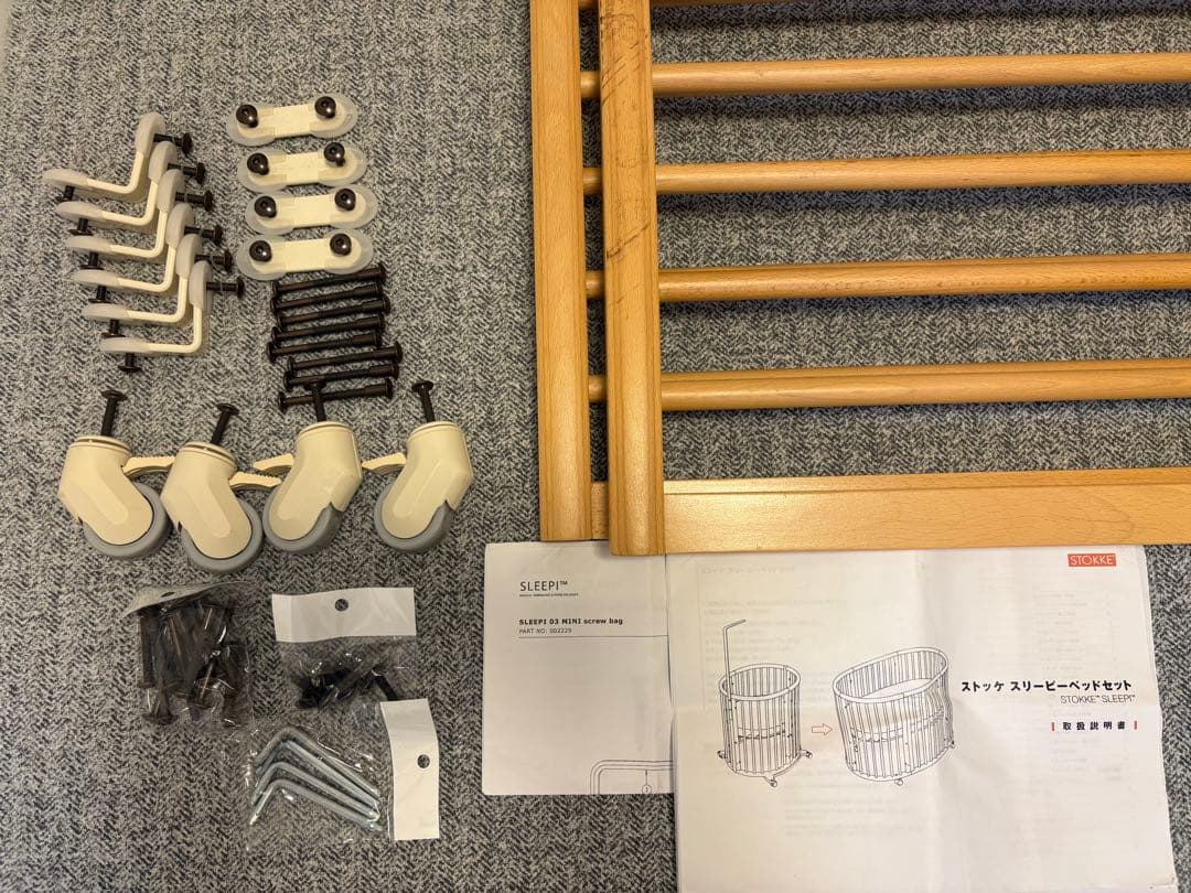 ストッケ スリーピー ベッド V2 ミニベットパーツ付き