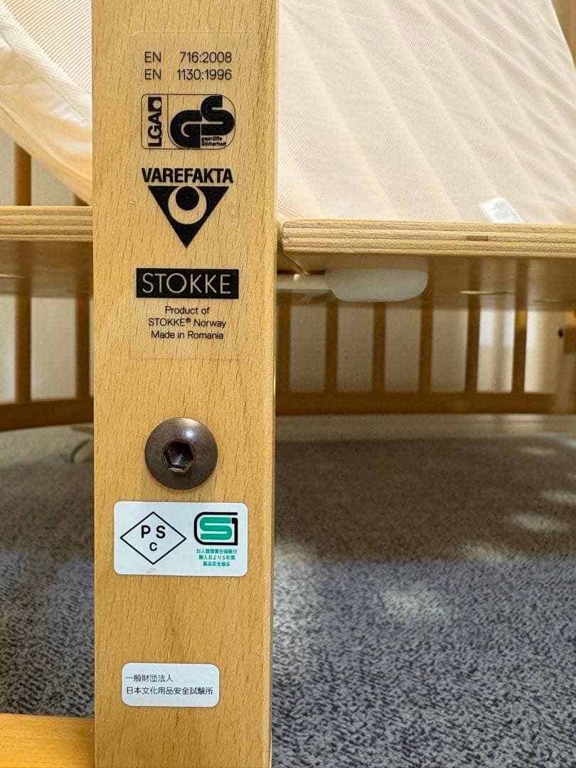 ストッケ スリーピー ベッド V2 ミニベットパーツ付き