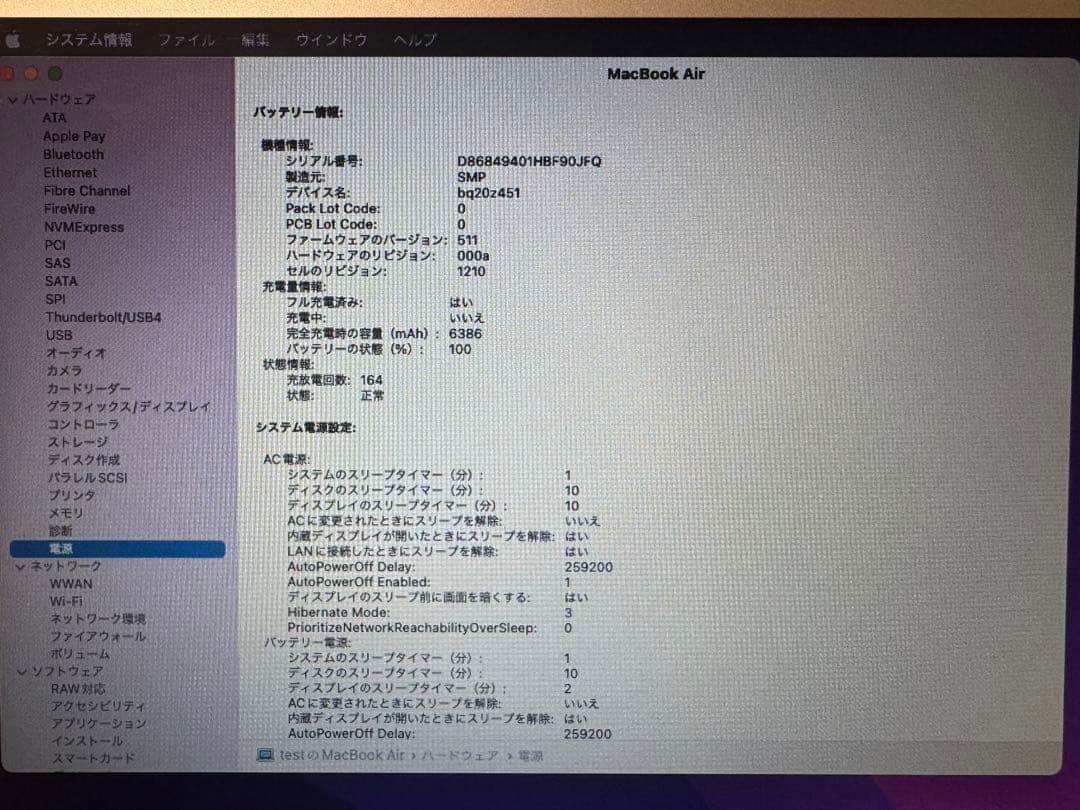 MacBook Air（13-inch, 2017） 箱無し