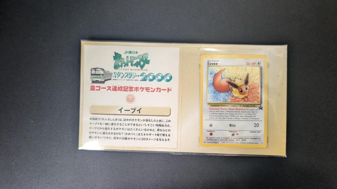 ポケモンカードセット 2000-2001年
