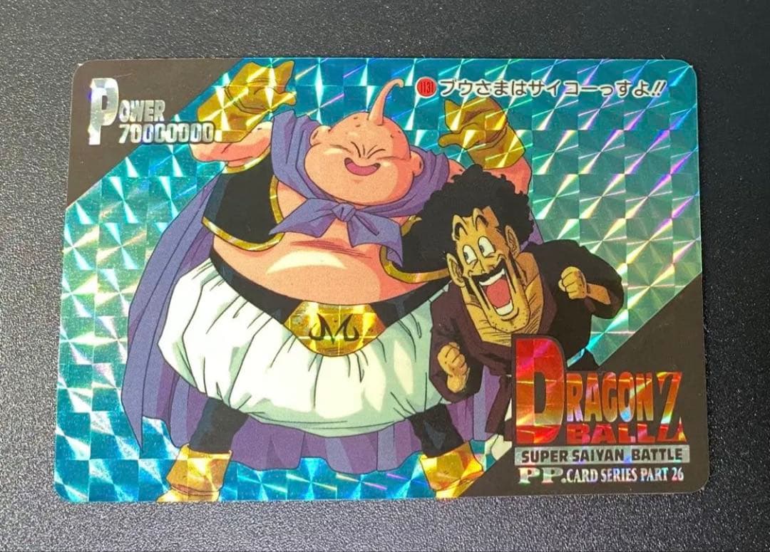 ドラゴンボール カードダス アマダ 魔人ブウ ミスターサタン