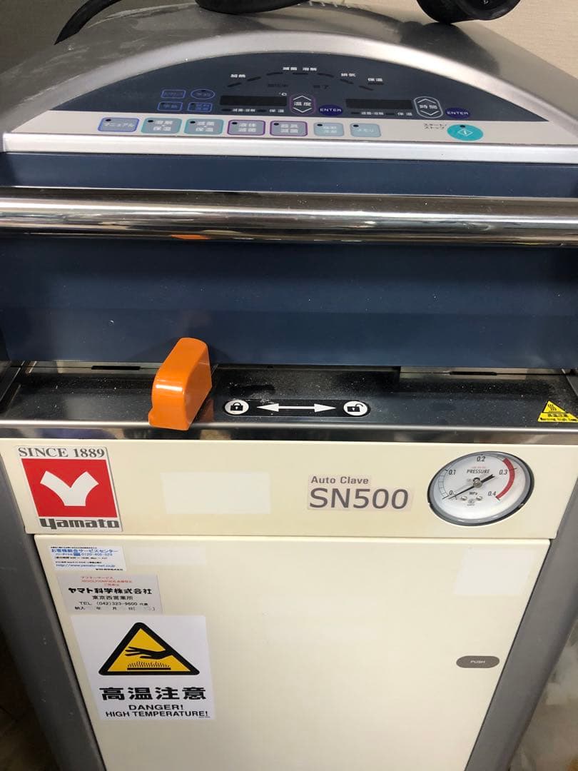 オートクレーブ SN500 ヤマト科学 滅菌 高圧蒸気滅菌器 金属カゴ