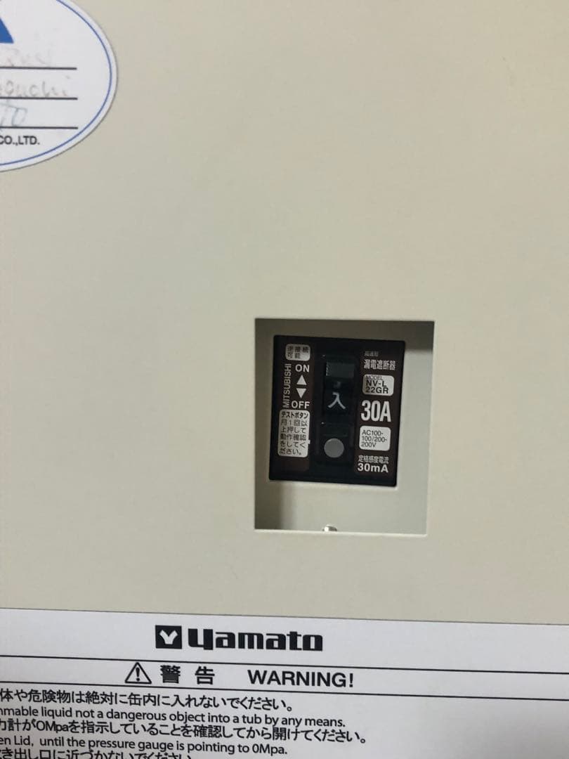 オートクレーブ SN500 ヤマト科学 滅菌 高圧蒸気滅菌器 金属カゴ