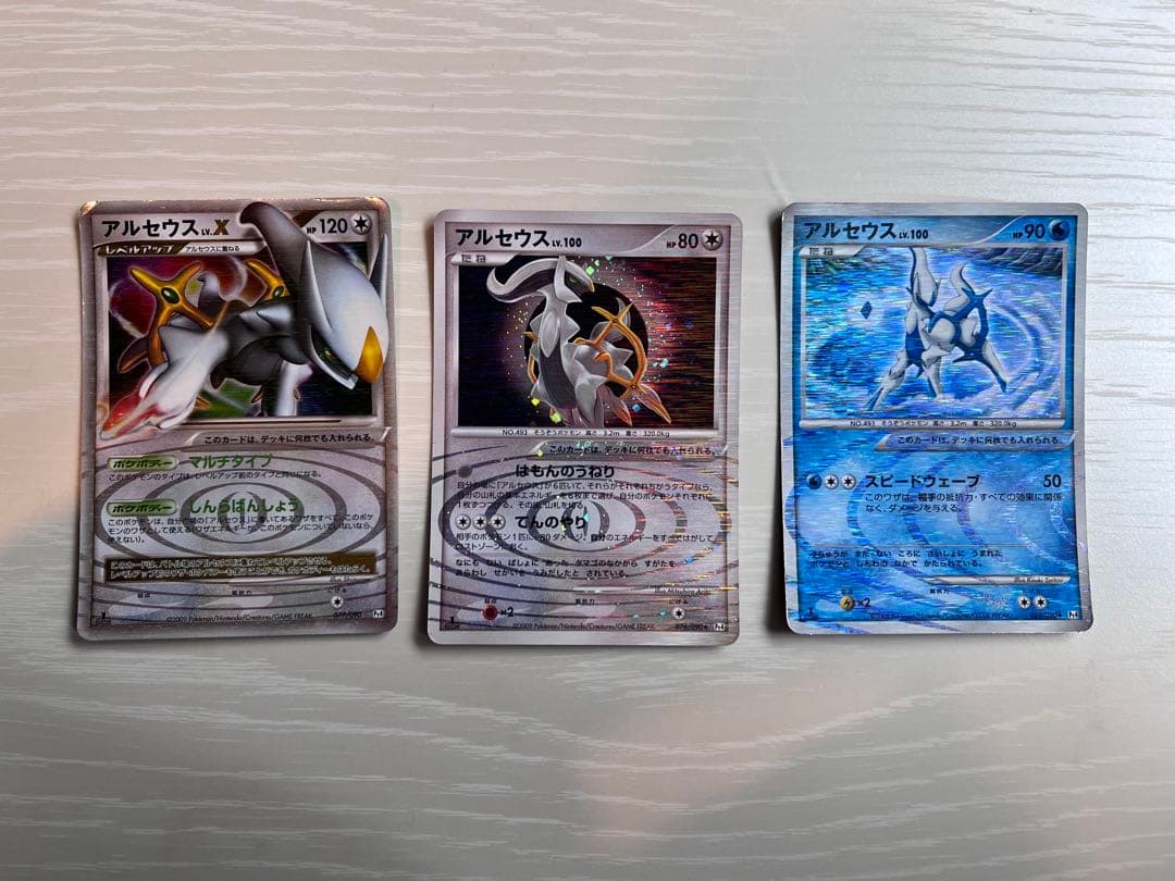 【まとめ売り】アルセウス