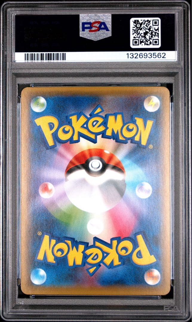 ガラルヤドキングV SR PSA10