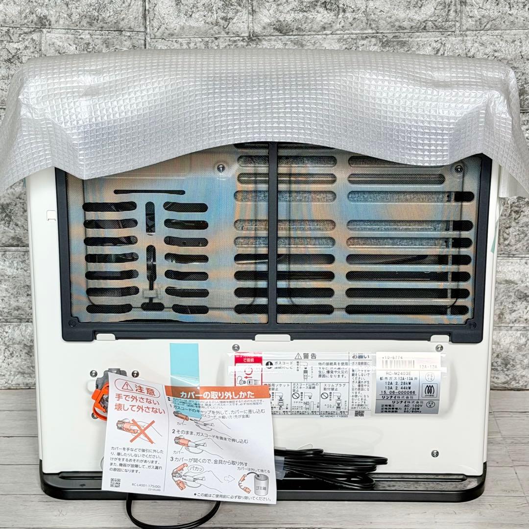 新品❗️リンナイ 都市ガスファンヒーター ガスコード付き