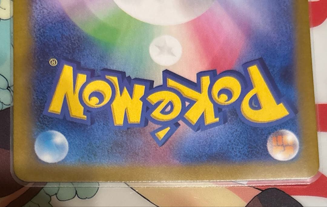 【美品】ルチアのアピールSAR SV7a ポケモンカードゲーム ポケカ