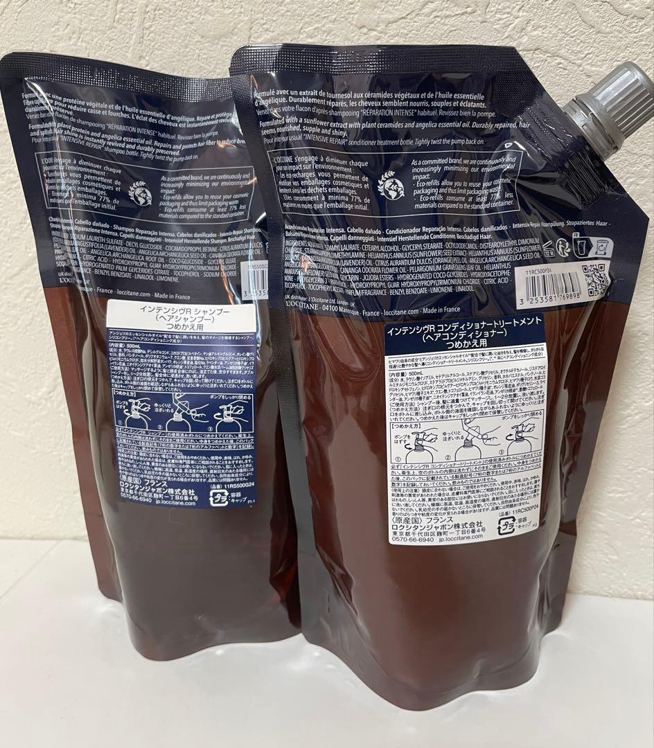 【未使用】ロクシタン/ インテンシヴリペア　リフィル（2点）