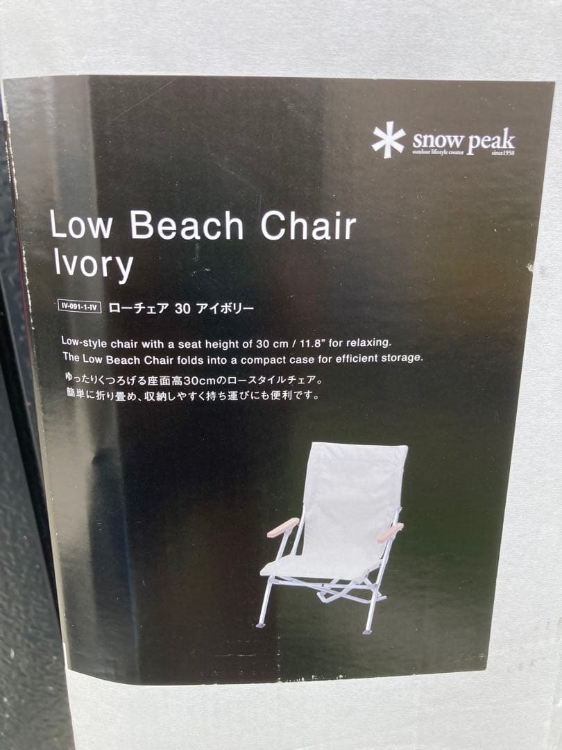 スノーピーク( peak) ローチェア30 アイボリー