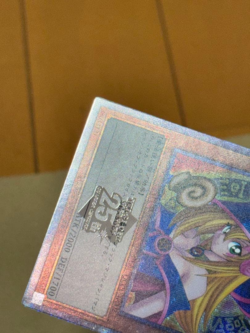 遊戯王　ブラックマジシャンガール25th