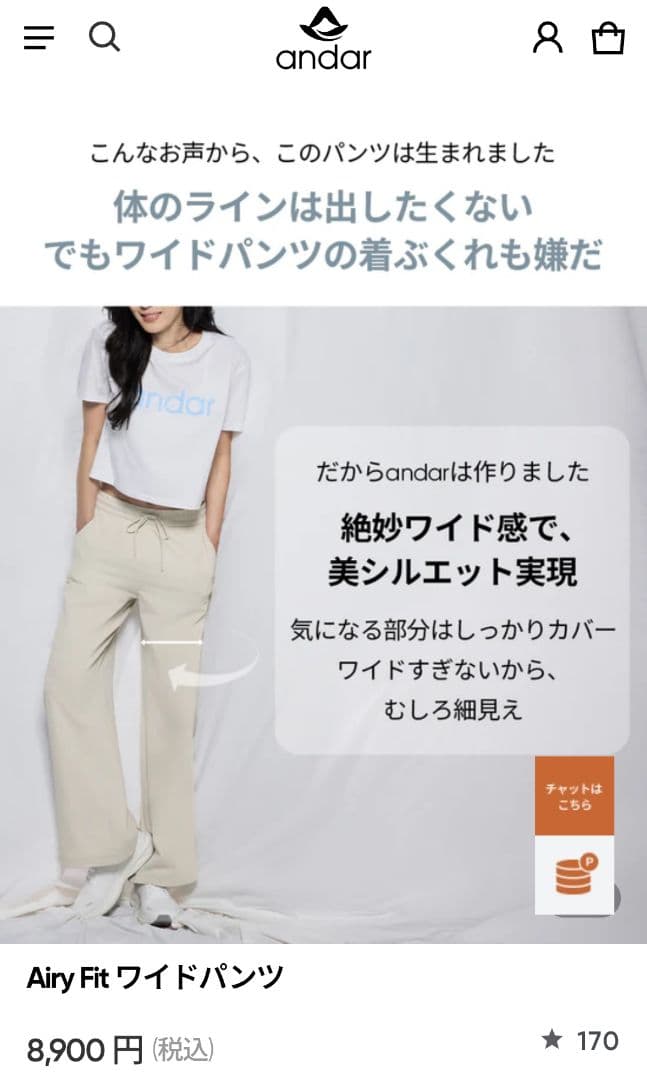 アンダール　Airy Fit　 ワイドパンツ ショート / M / ブラック