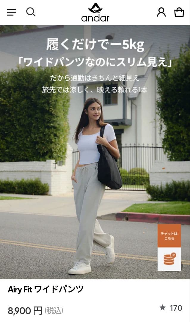 アンダール　Airy Fit　 ワイドパンツ ショート / M / ブラック