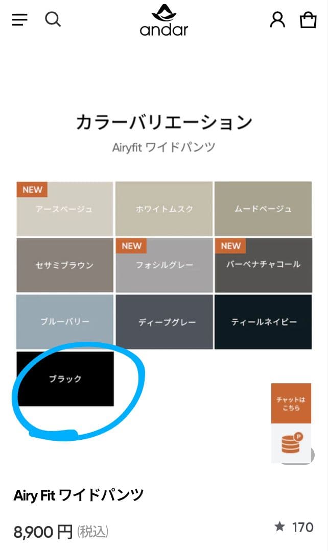 アンダール　Airy Fit　 ワイドパンツ ショート / M / ブラック