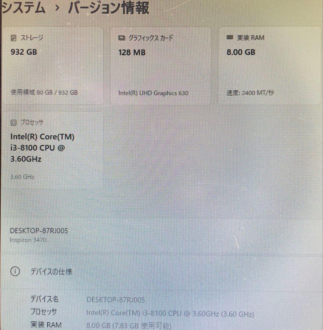 Dell Inspiron 3470 デスクトップPC Win11