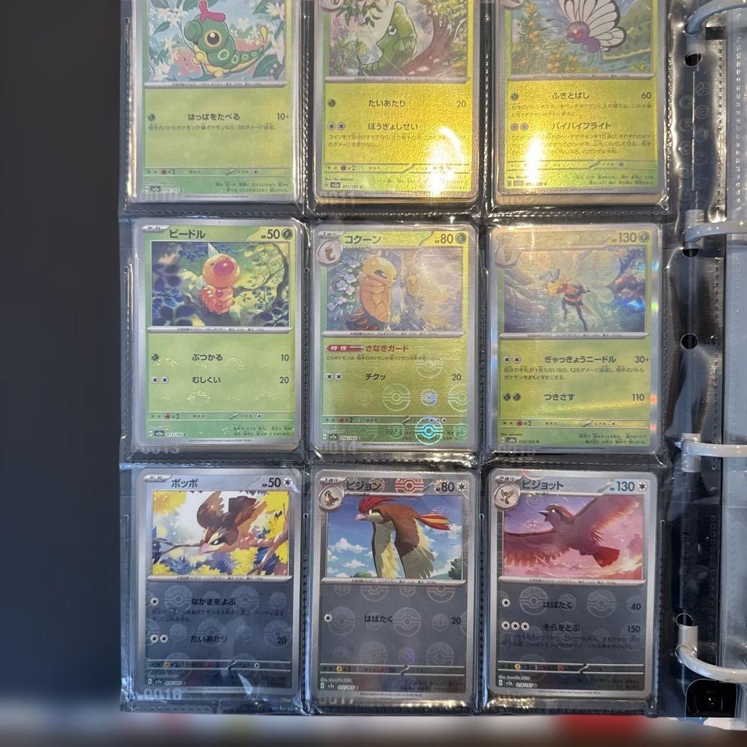 【引退品】ポケモンカード151 コンプリート