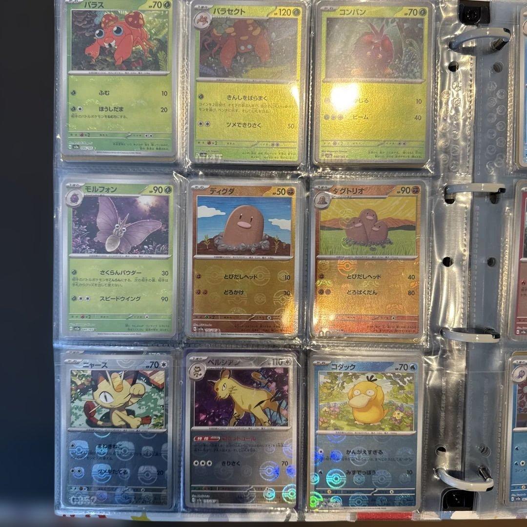 【引退品】ポケモンカード151 コンプリート