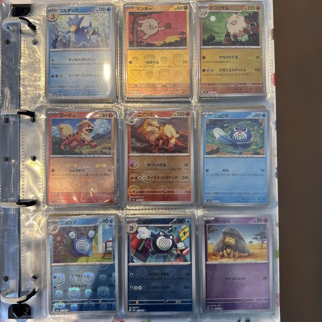 【引退品】ポケモンカード151 コンプリート