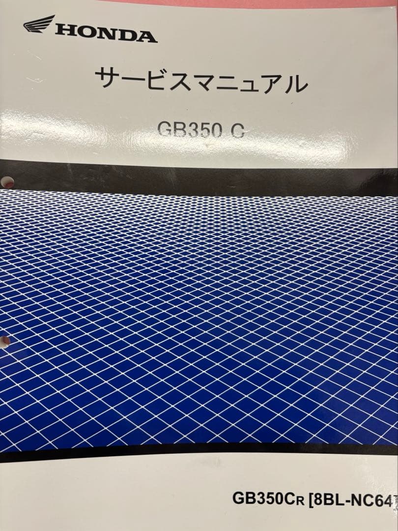 HONDA GB350 C サービスマニュアル
