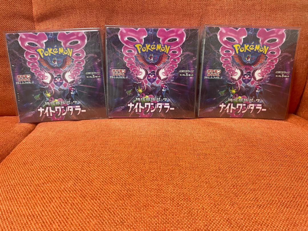ポケモンカードゲーム ナイトワンダラー 3ボックスセット