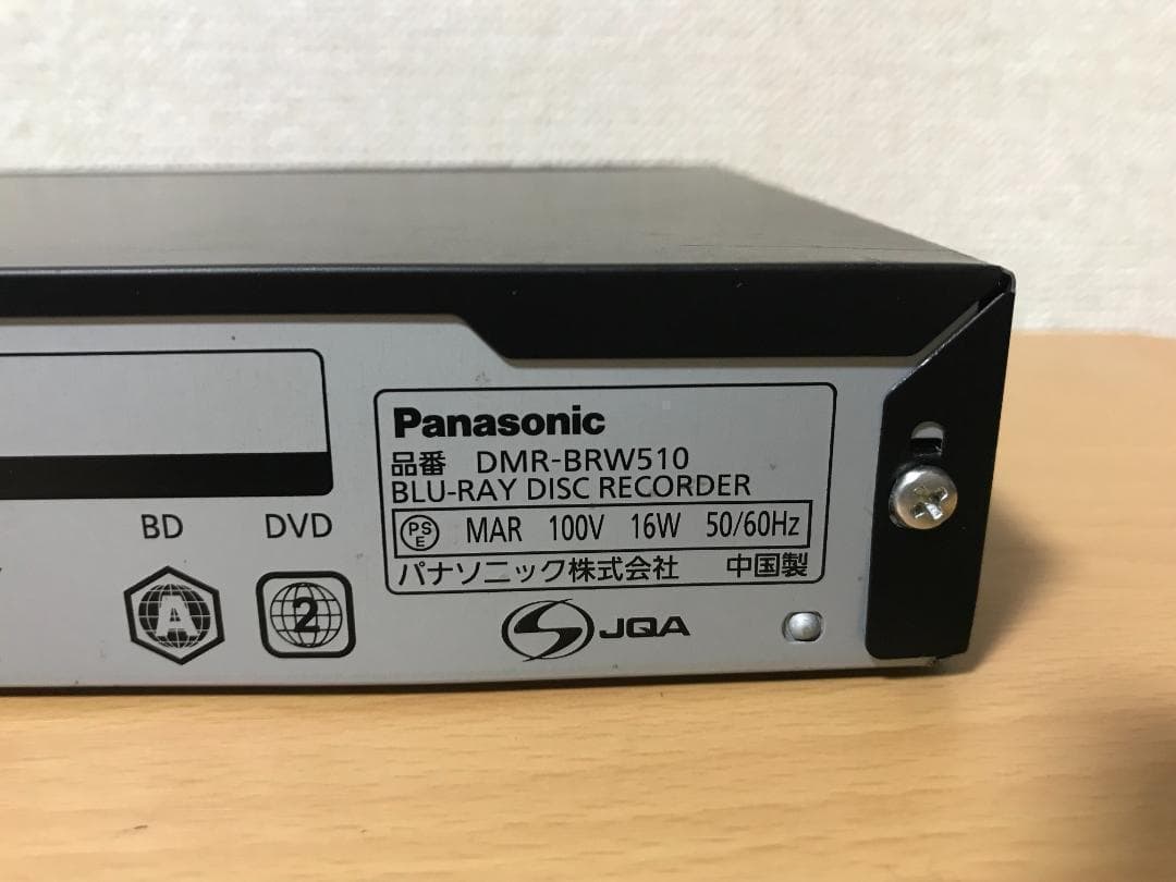 パナソニック ブルーレイレコーダー 「DMR-BRW510」 動作品②