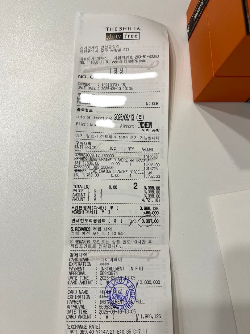 新品未使用 HERMES エルメス シェーヌダンクル GM13コマ