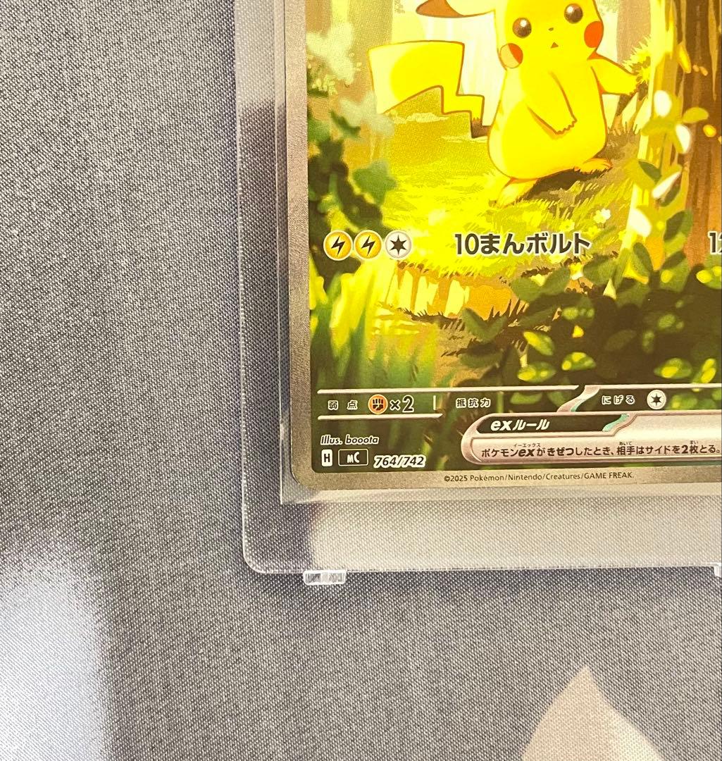 スタートデッキ100バトルコレクション ピカチュウex SAR