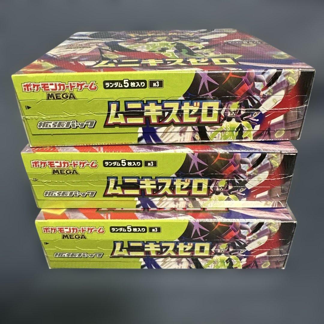 ポケモンカード ムニキスゼロ 3BOX シュリンク付き新品未開封