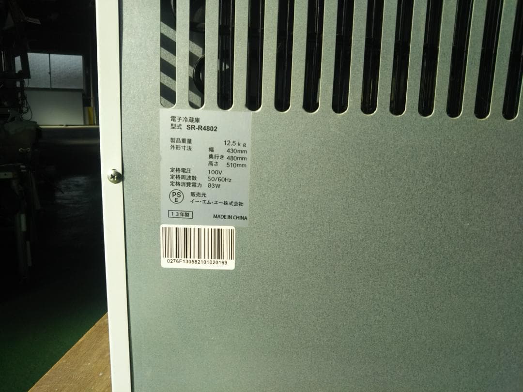冷蔵庫SR-R4802
