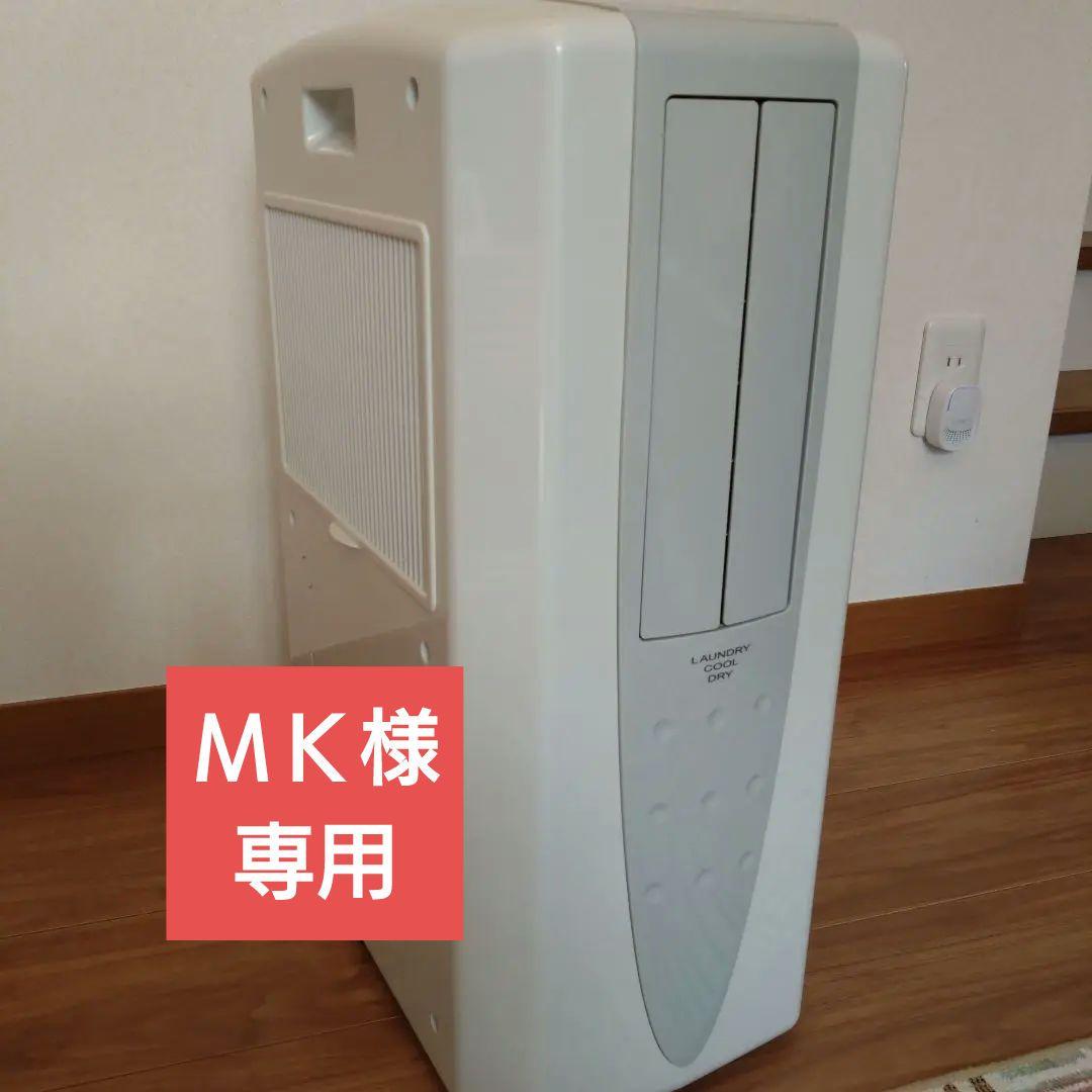 コロナ 冷風・衣類乾燥除湿機 CDM-1415