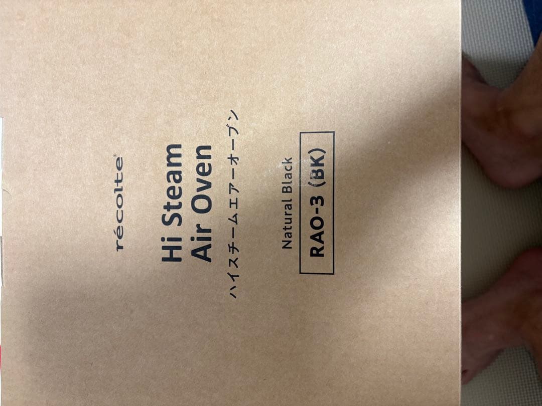 récolte ハイスチームエアオーブン RAO-3 (BK)