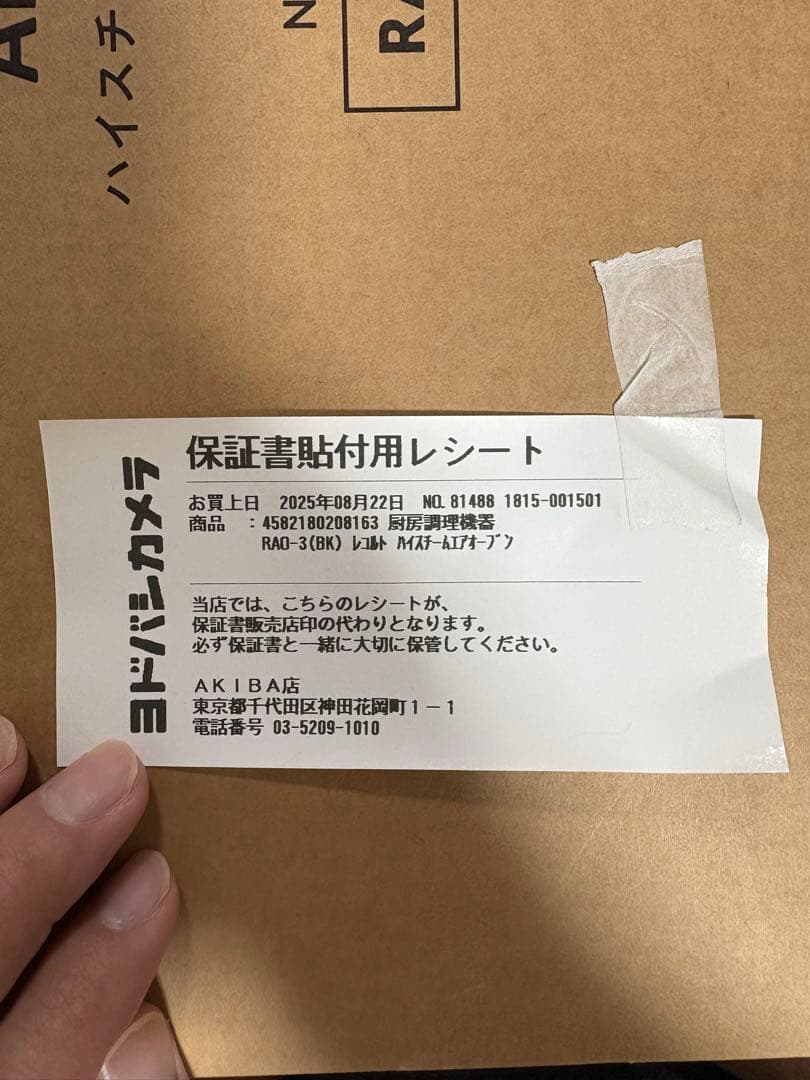 récolte ハイスチームエアオーブン RAO-3 (BK)