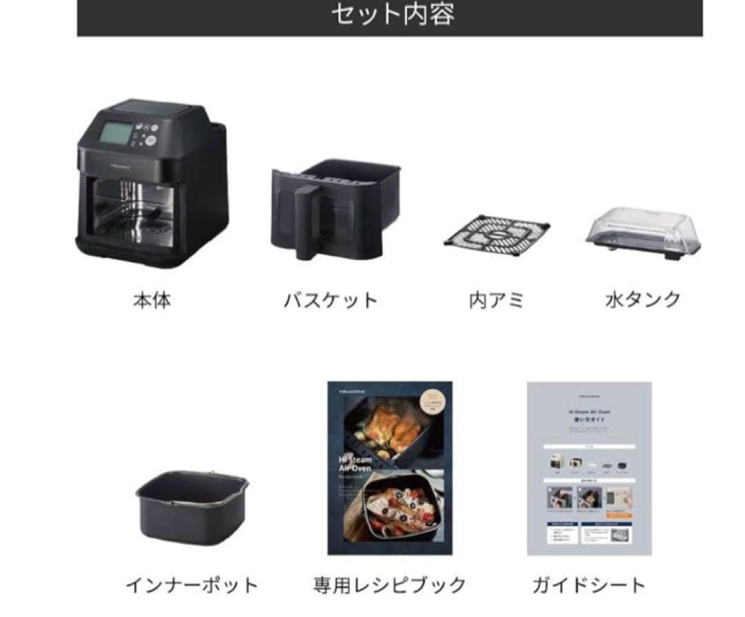 récolte ハイスチームエアオーブン RAO-3 (BK)