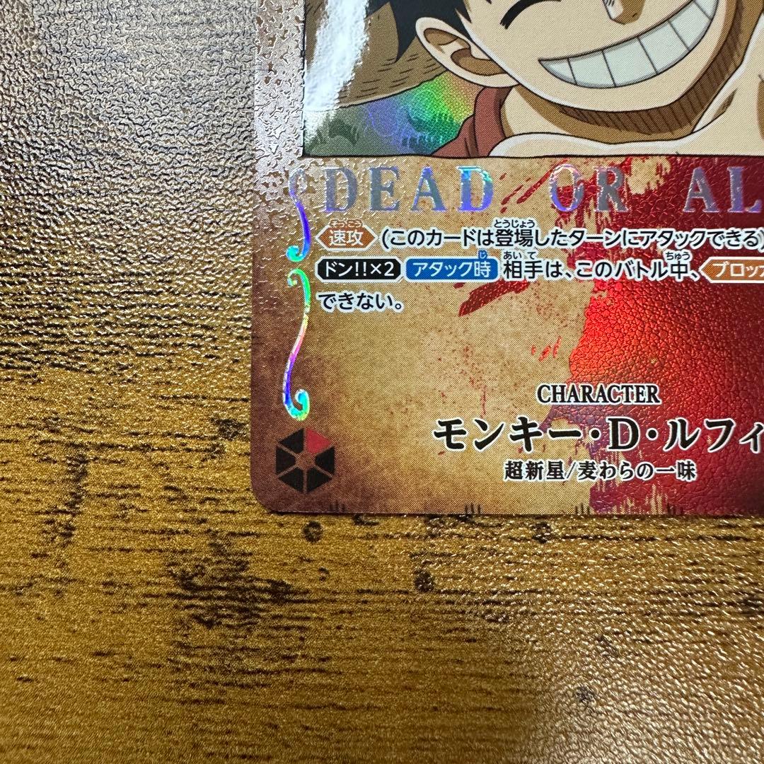 ONE PIECE CARD モンキー・D・ルフィ SP ST01-012 SR