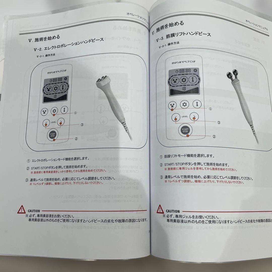 値下げしました！ MISIRELTO II シミケアペン筋膜リフトポレーション