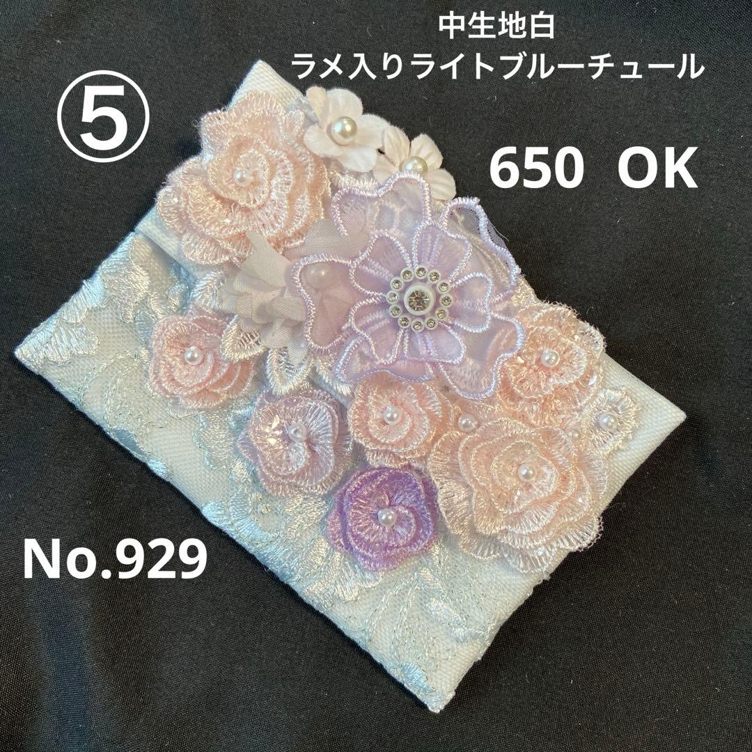 ⑬なる様ポケットティッシュケース