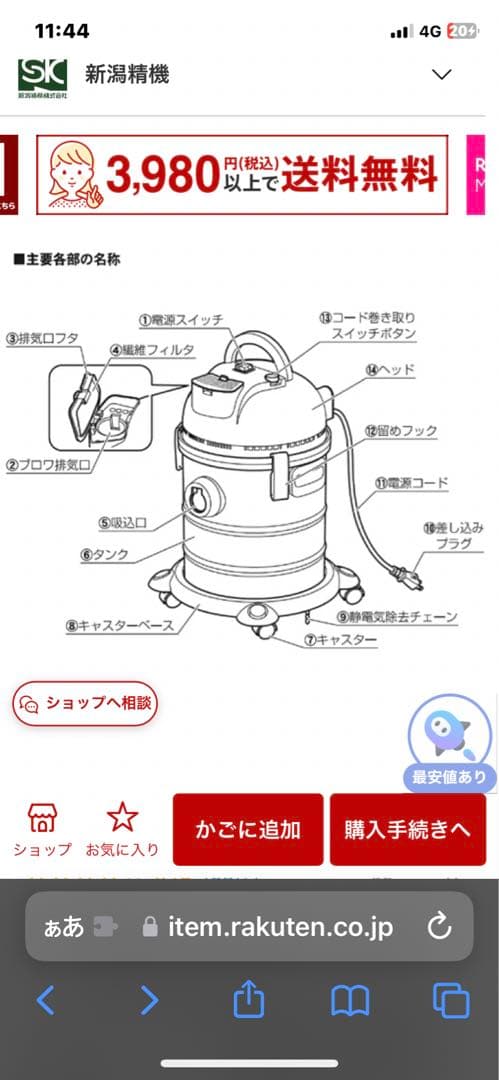 業務用掃除機 ステンレスバキュームクリーナー 20L NVC-20L