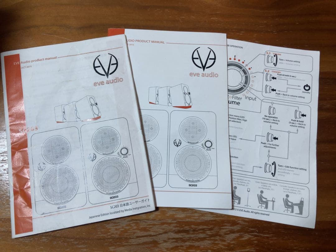【整備済】EVE AUDIO SC203