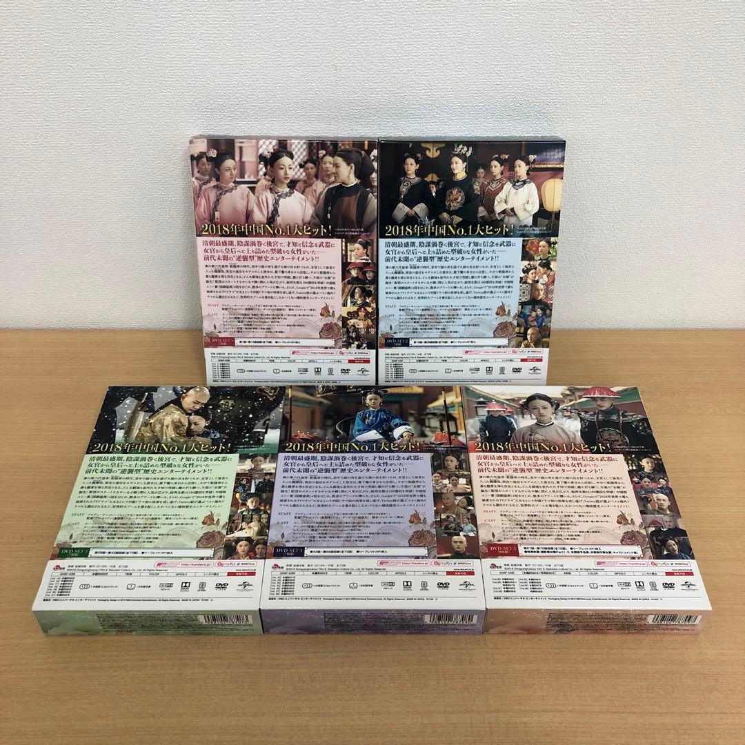 専用 M0108A 瓔珞 紫禁城に燃ゆる逆襲の王妃 DVD BOX 5巻セット