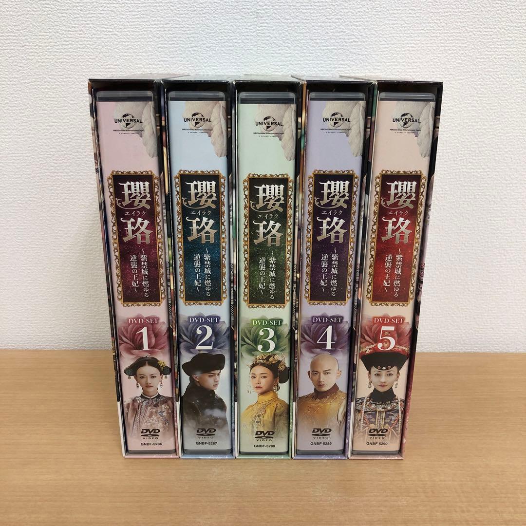専用 M0108A 瓔珞 紫禁城に燃ゆる逆襲の王妃 DVD BOX 5巻セット