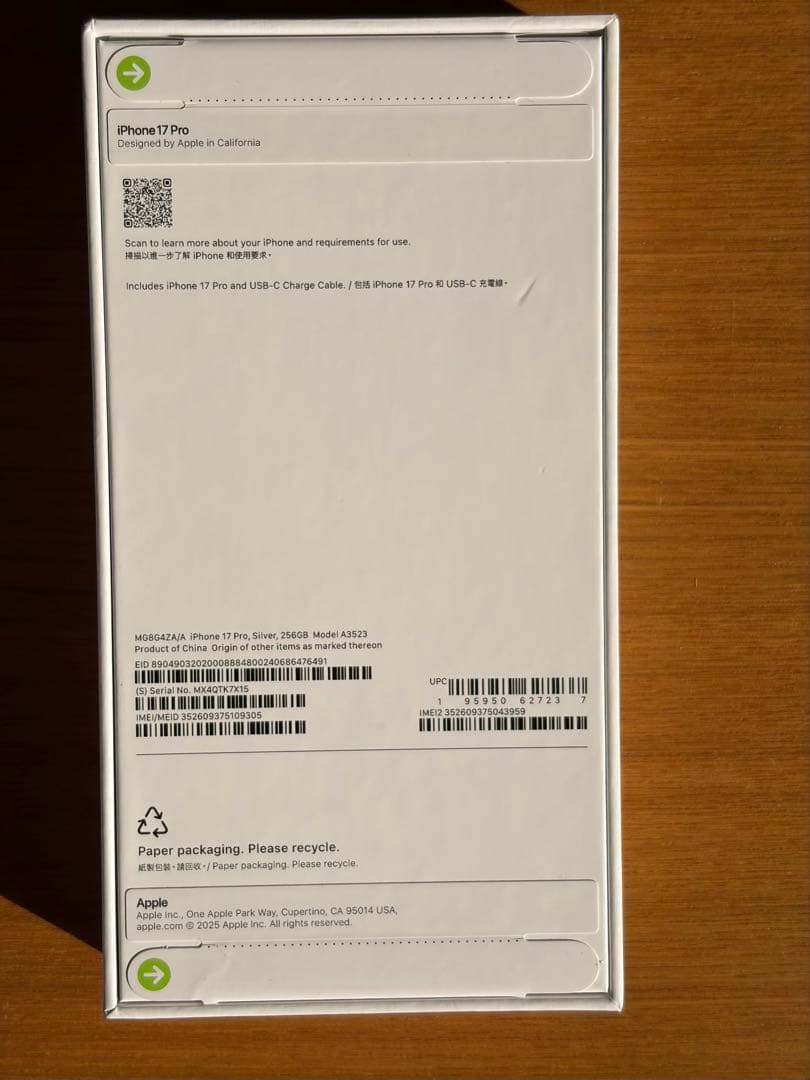 未使用未開封★香港版 iPhone 17 Pro 256GB シルバー