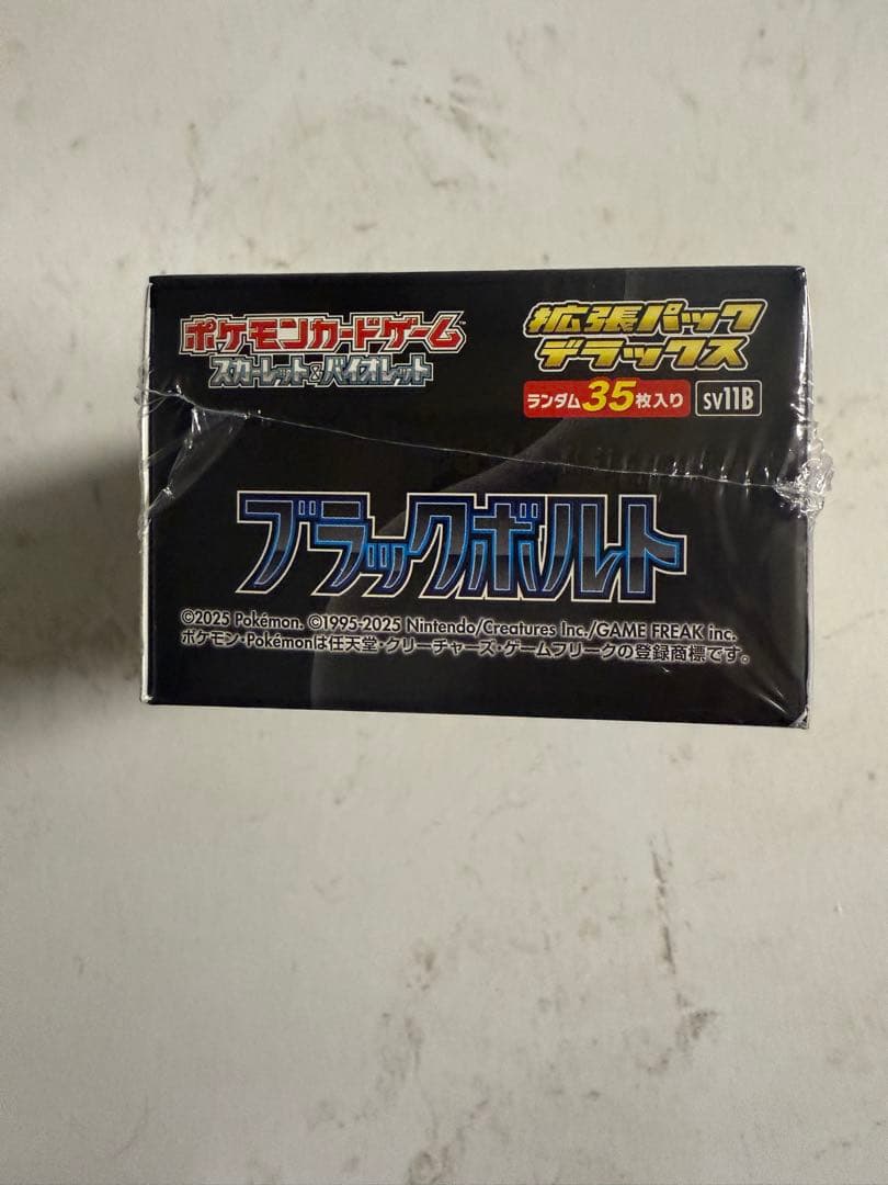 新品未開封シュリンク付き　拡張パックデラックス　ブラックボルト 1BOX