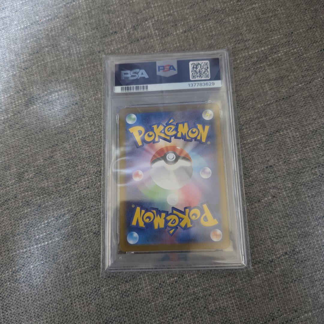 ロケット団のミュウツー　ex SAR PSA10