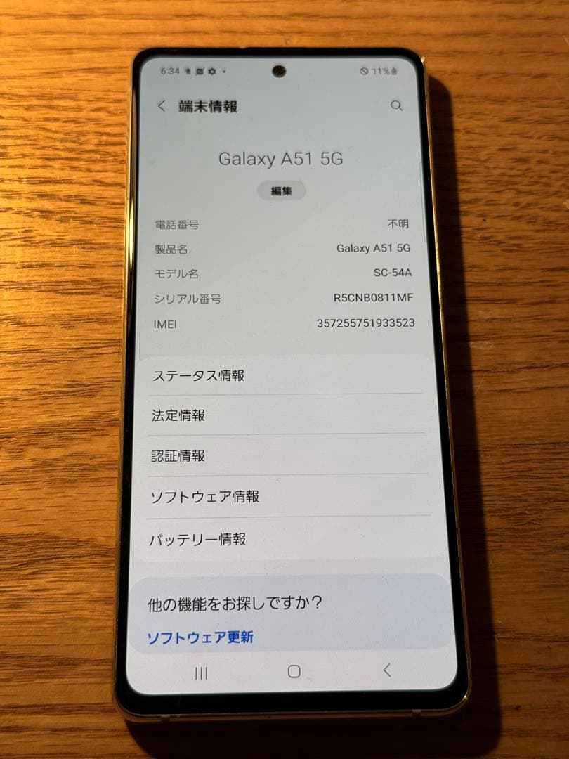 SIMフリー Galaxy A51 5G 128GB SC-53B docomo