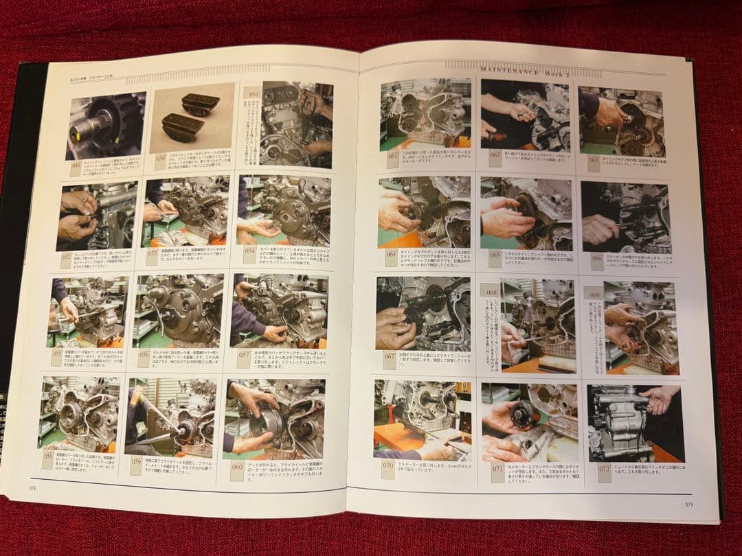 ドゥカティ メンテナンスブック デスモクアトロ 編