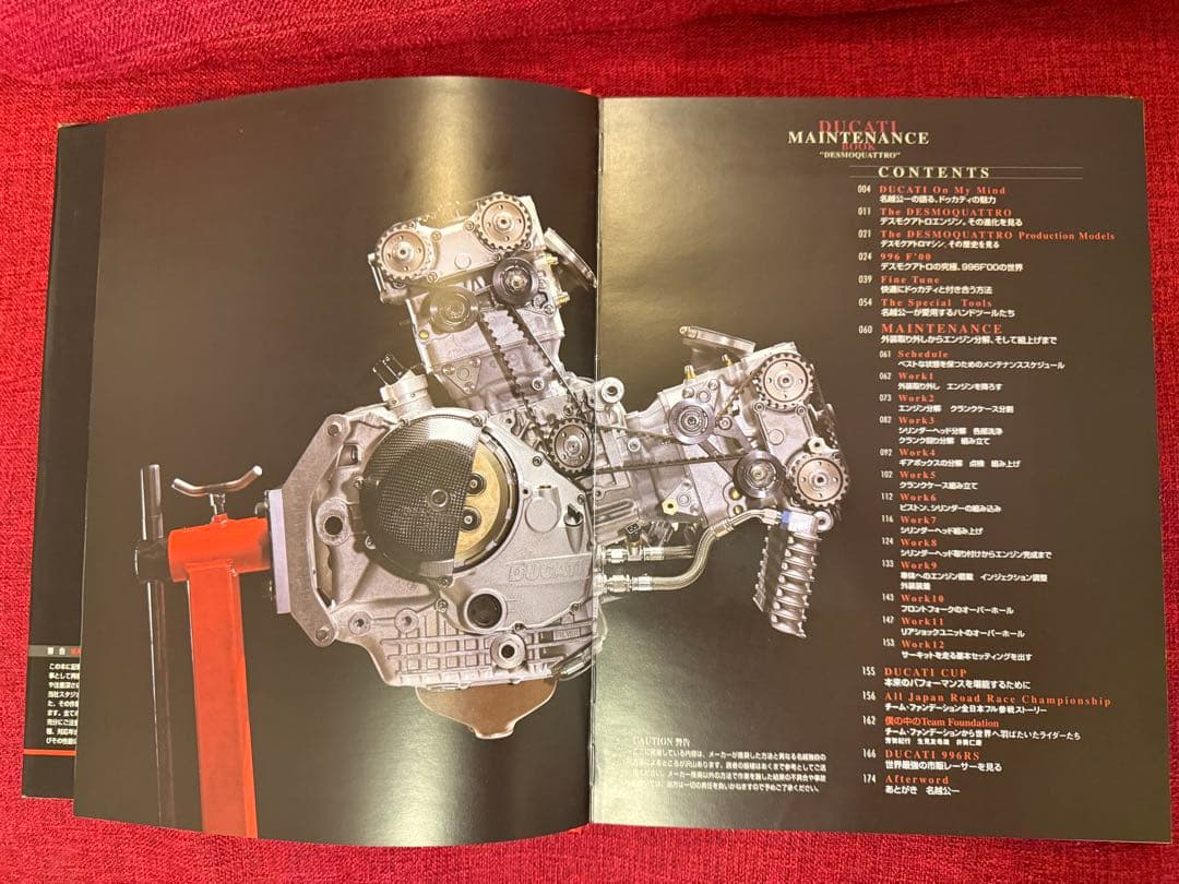 ドゥカティ メンテナンスブック デスモクアトロ 編